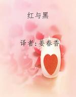 红与黑