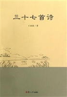 三十七首诗