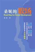 桑妮的职场