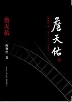 詹天佑