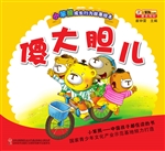 傻大胆儿