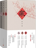 家，春，秋
