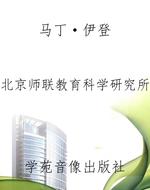 马丁·伊登