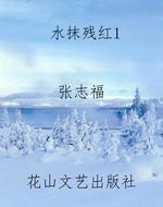 水抹残红1