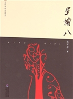 星期八