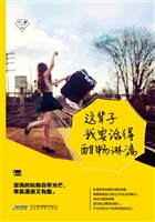 这辈子我要活得酣畅淋