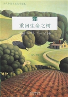 重回生命之树