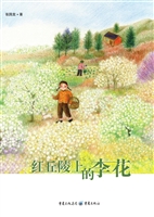红丘陵上的李花