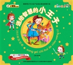 365夜好经典——送给