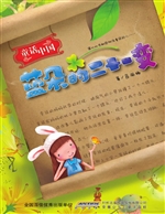 蓝朵的二十一变