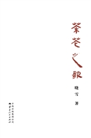 茶花之歌