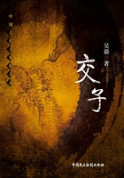 交子