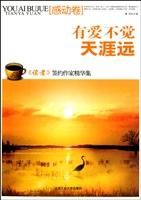 有爱不觉天涯远