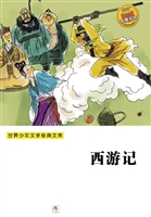 西游记