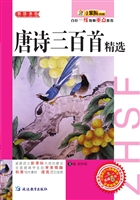 唐诗三百首精选