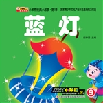 蓝灯