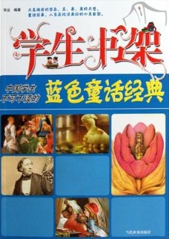 学生书架—中国学生不