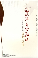 乌托邦文学狂欢196619