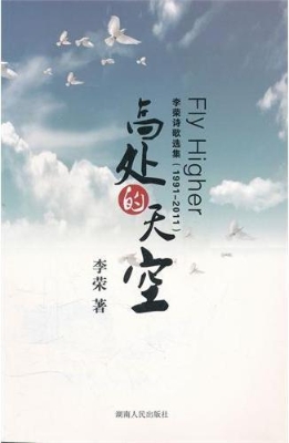 高处的天空
