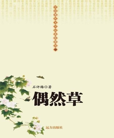 中国现代文学经典收藏