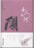 女人的河