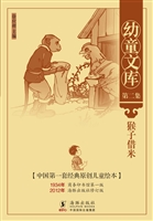 幼童文库（第二集）·猴子