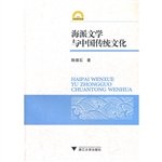 海派文学与中国传统文