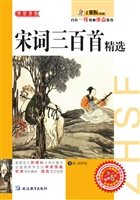 宋词三百首精选