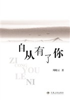 自从有了你