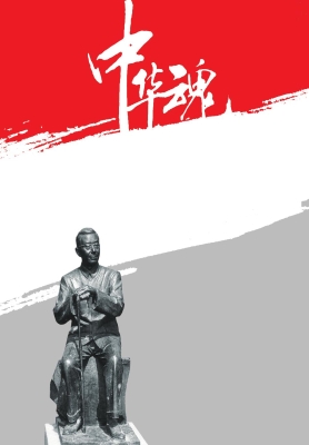 文学巨匠 京味大师—