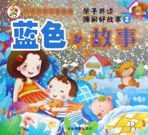 蓝色梦的故事