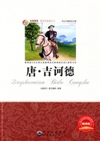 堂吉诃德