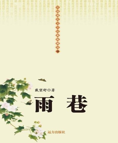 中国现代文学经典收藏