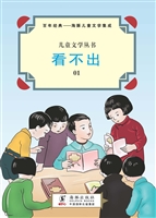 看不出