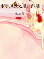 杀手风云之酒，烈酒！