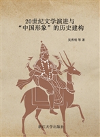 20世纪文学演进与“中