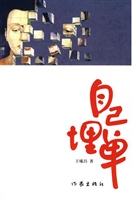 自己埋单