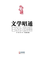 文学昭通
