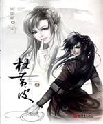 《杜黄皮》