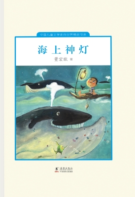 海上神灯