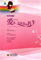 爱是一本最真的书