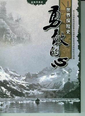勇敢的心
