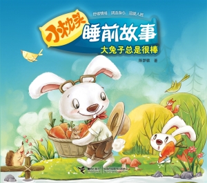 大兔子总是很棒