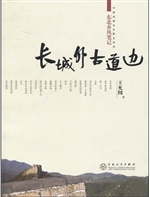 中国地域文化散文丛书