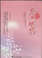 冬日暖阳
