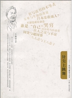 针尖上跳舞