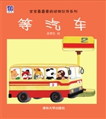 等汽车