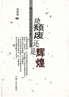是颓废还是辉煌——郁