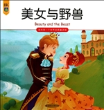 美女与野兽