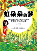 天空之城的绿丝带